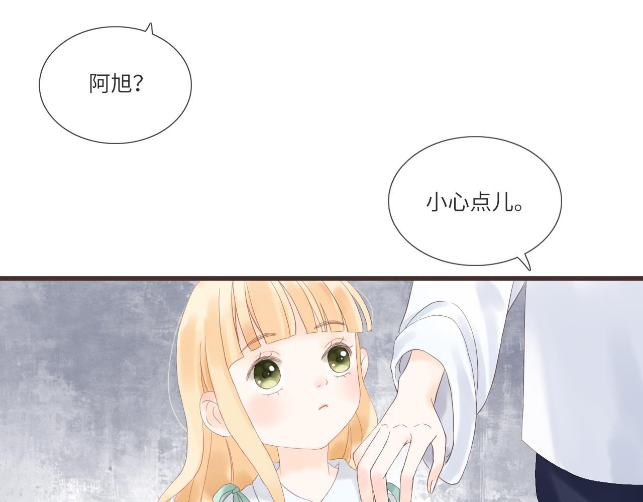《闪亮的日子》第15话 鬼屋冒险 第39页