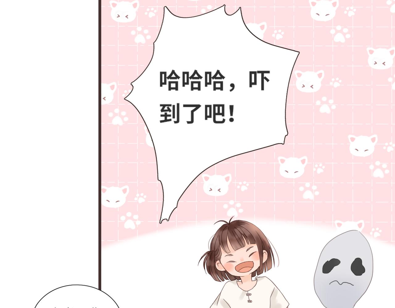 《闪亮的日子》第15话 鬼屋冒险 第46页