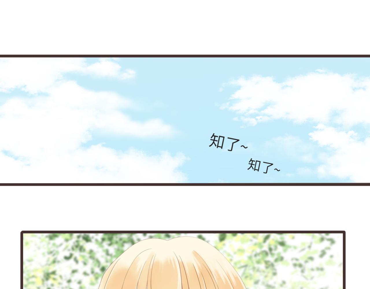 《闪亮的日子》第15话 鬼屋冒险 第4页