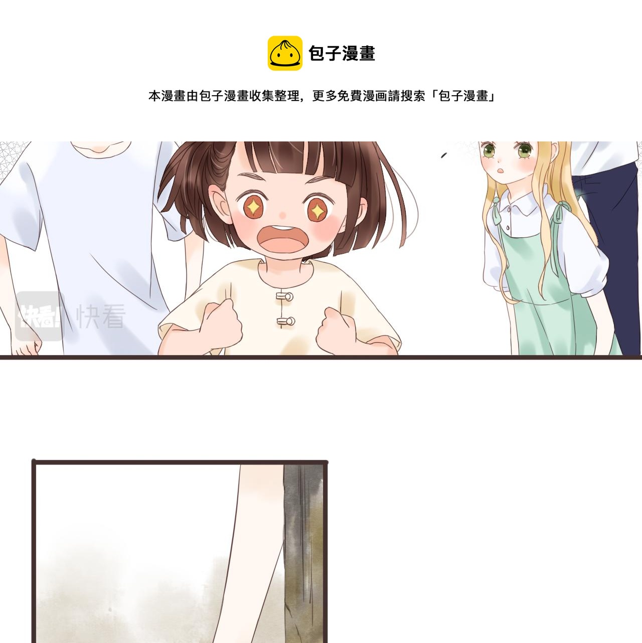 《闪亮的日子》第15话 鬼屋冒险 第50页