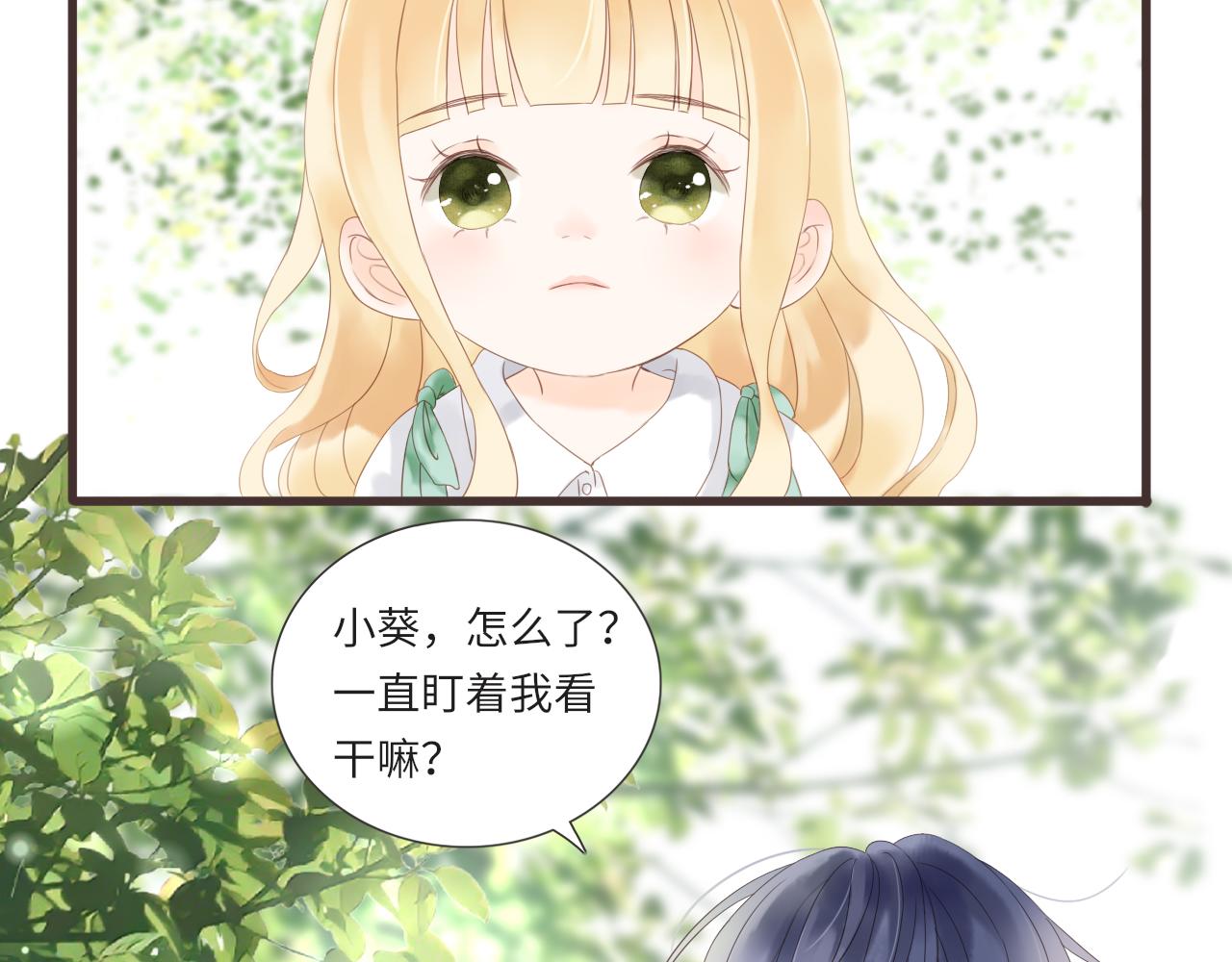 《闪亮的日子》第15话 鬼屋冒险 第5页