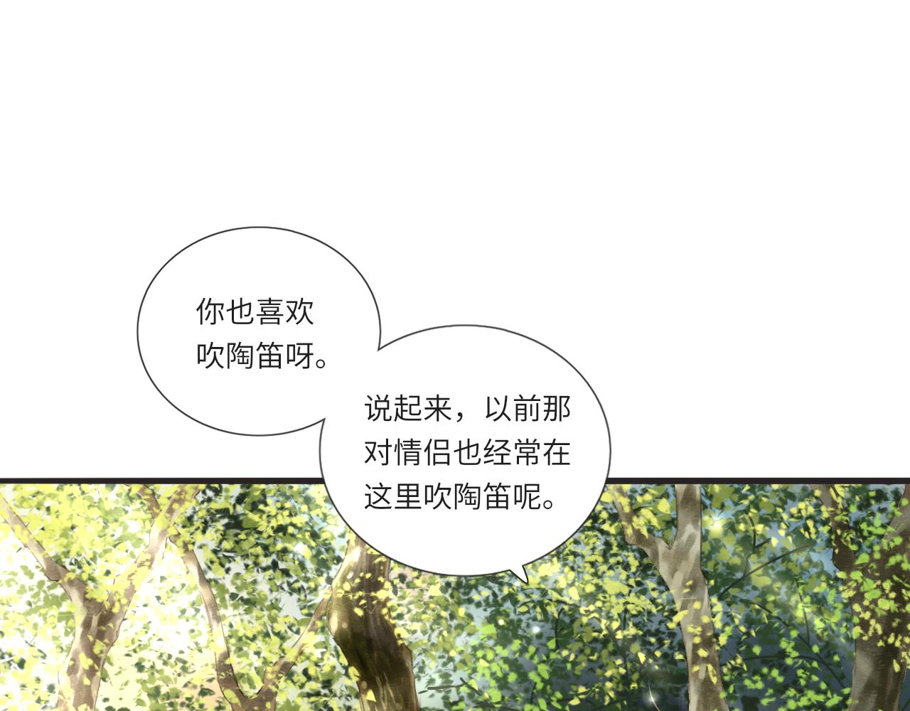 《闪亮的日子》第13话 见面 第10页
