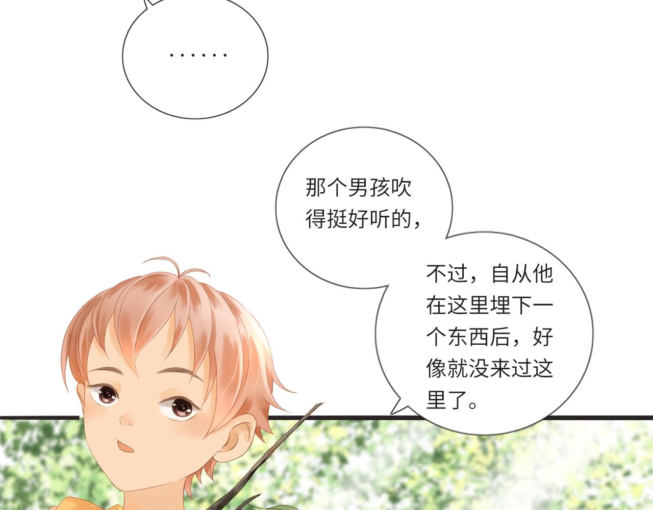 《闪亮的日子》第13话 见面 第12页