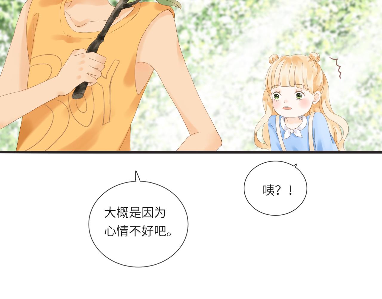 《闪亮的日子》第13话 见面 第13页