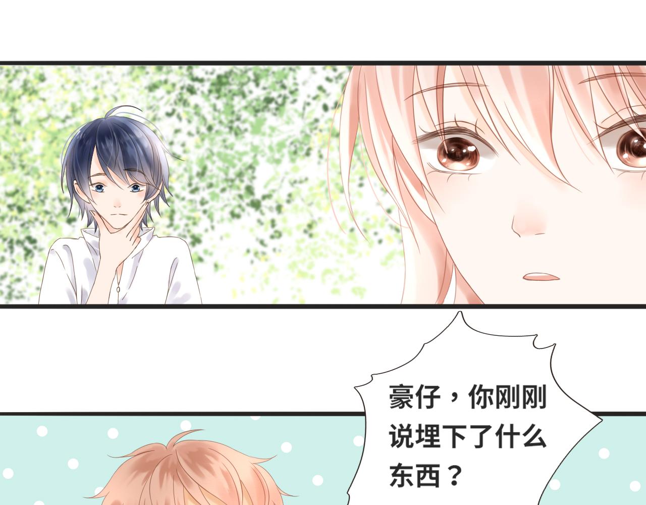 《闪亮的日子》第13话 见面 第14页