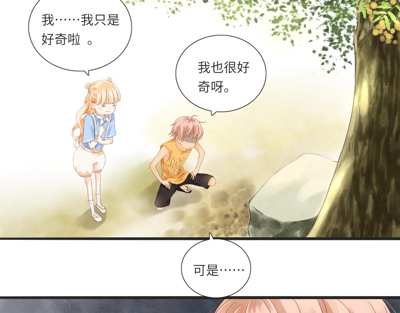《闪亮的日子》第13话 见面 第16页