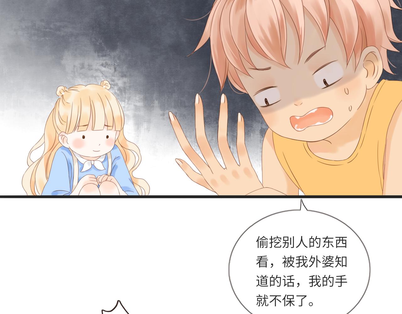 《闪亮的日子》第13话 见面 第17页