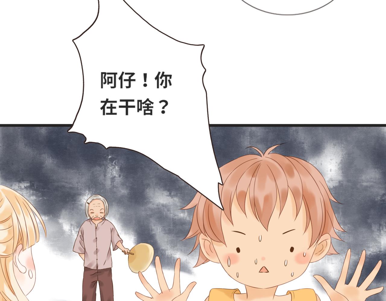 《闪亮的日子》第13话 见面 第18页