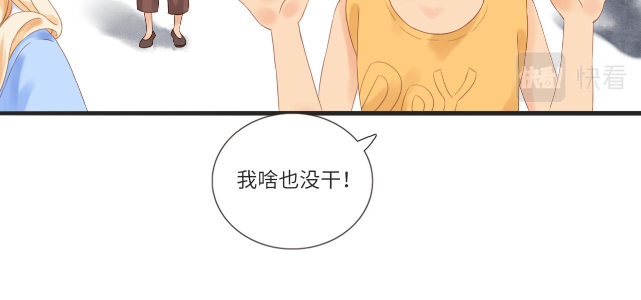 《闪亮的日子》第13话 见面 第19页