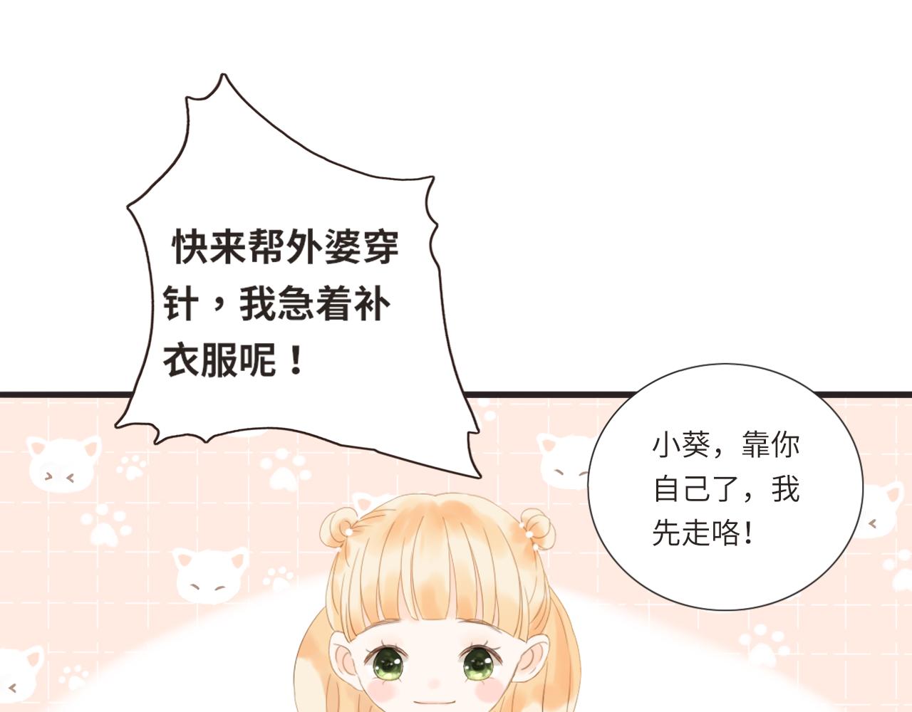 《闪亮的日子》第13话 见面 第20页