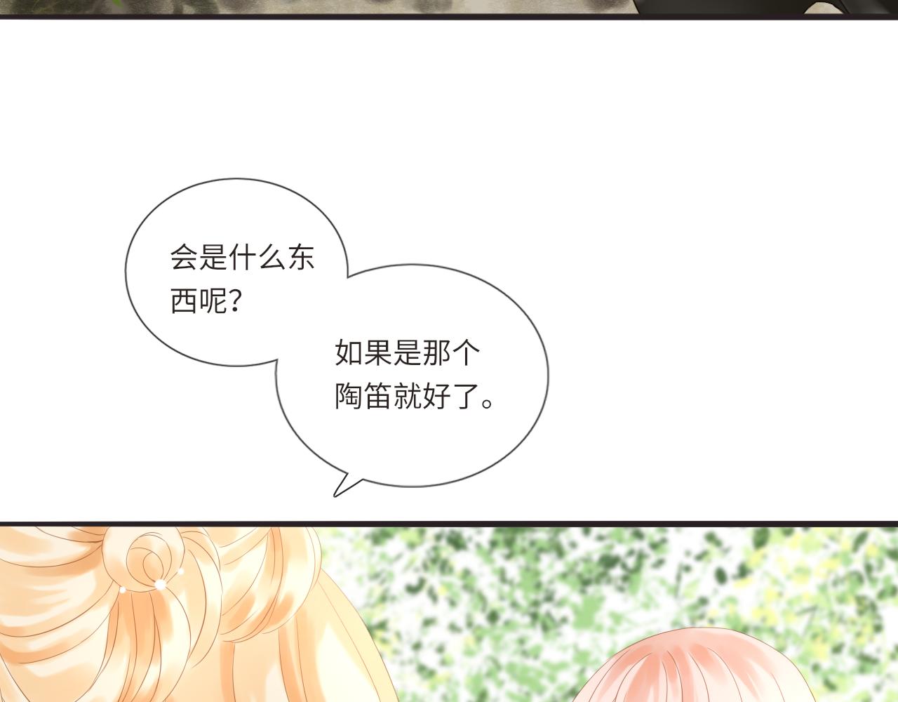 《闪亮的日子》第13话 见面 第23页