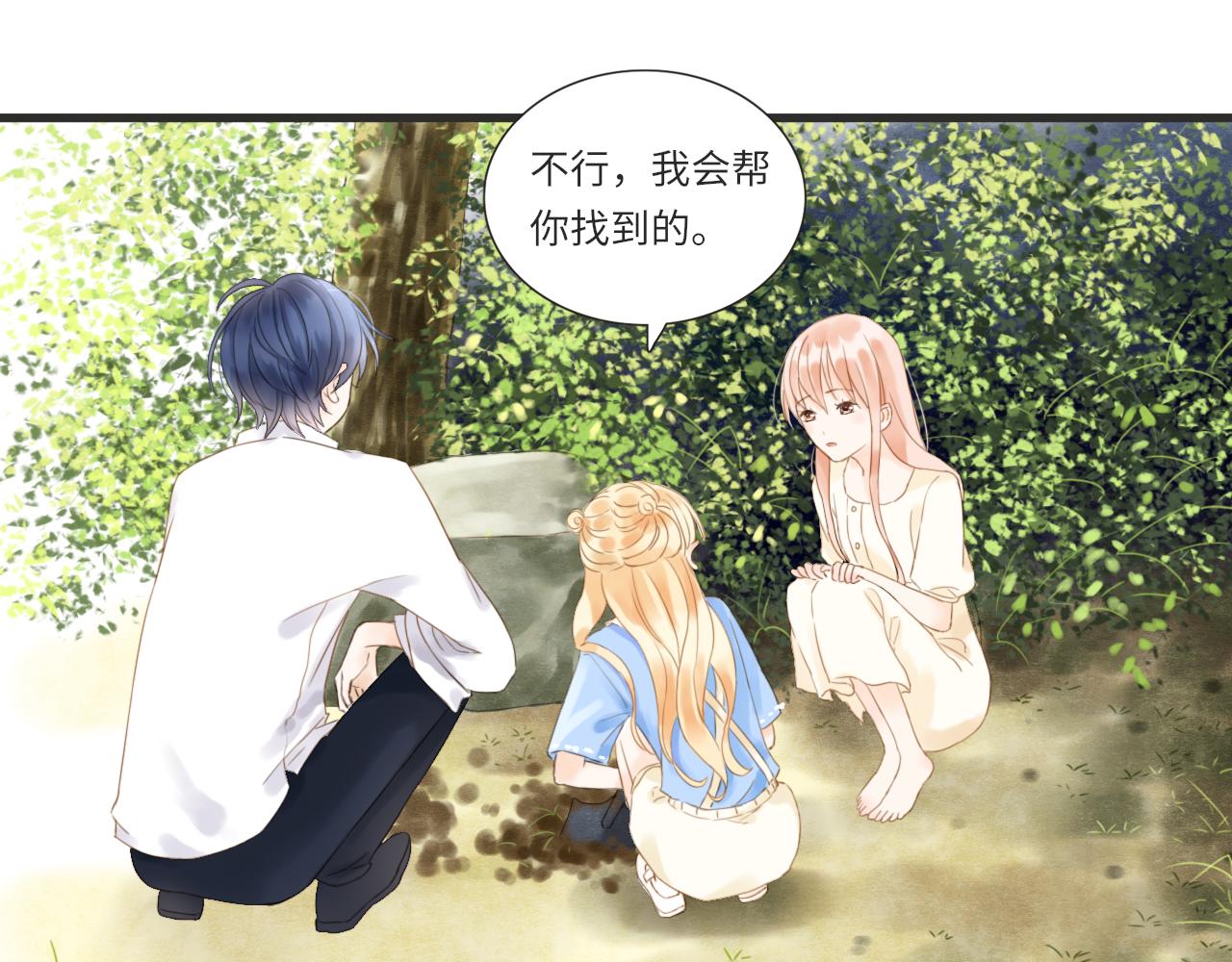 《闪亮的日子》第13话 见面 第25页