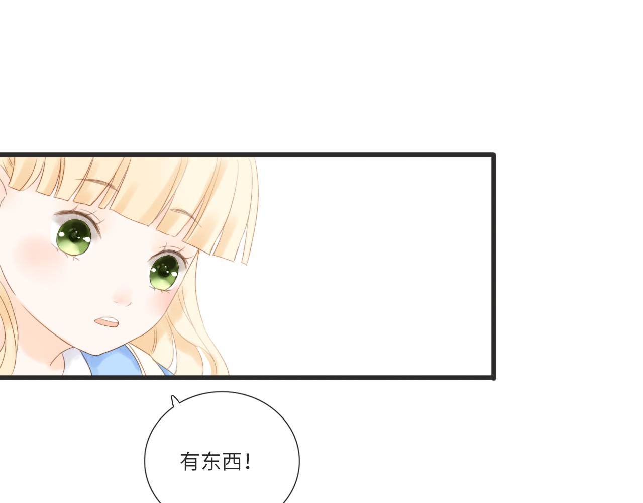 《闪亮的日子》第13话 见面 第28页