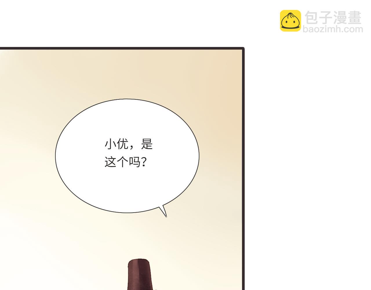 《闪亮的日子》第13话 见面 第30页