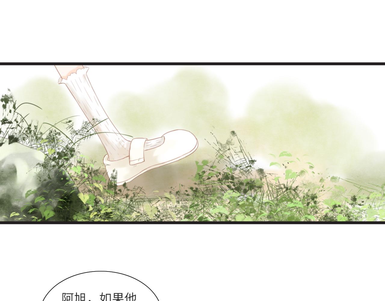 《闪亮的日子》第13话 见面 第35页