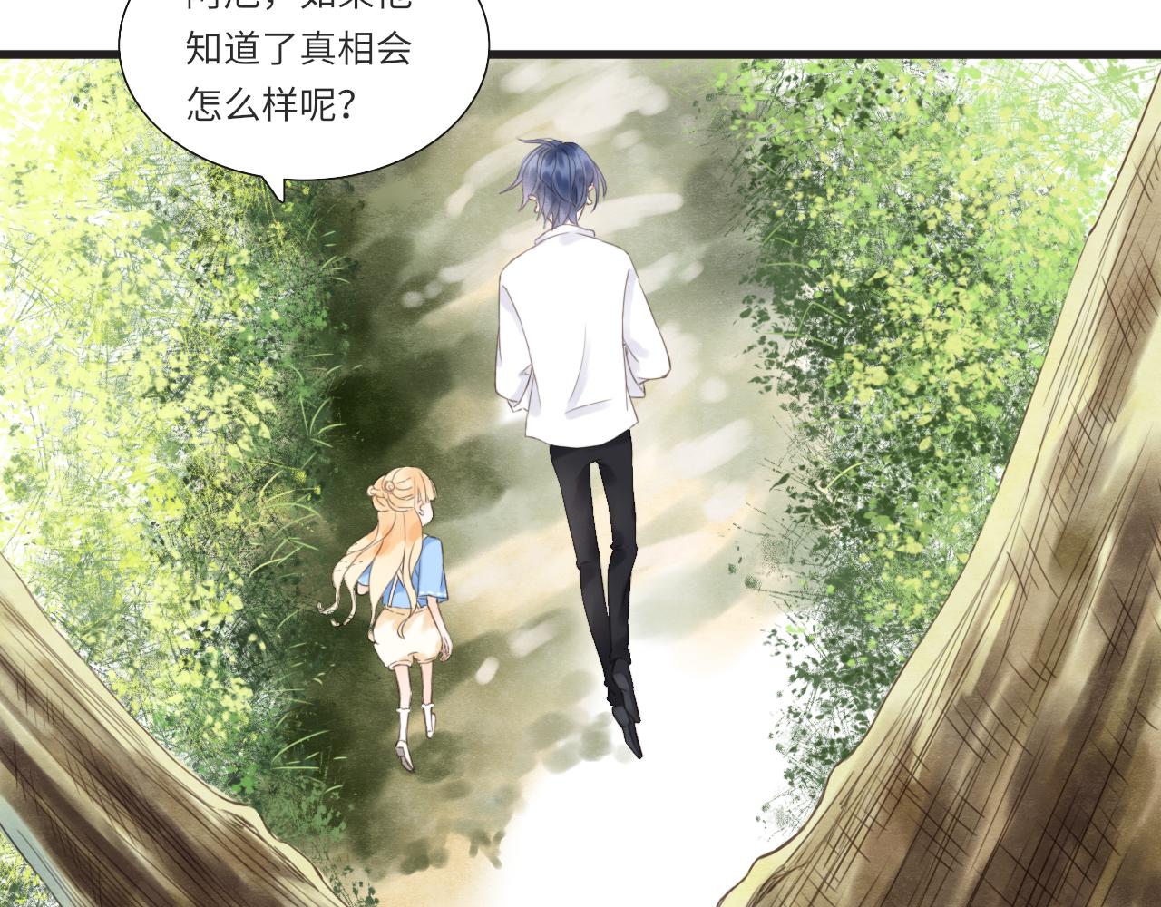 《闪亮的日子》第13话 见面 第36页