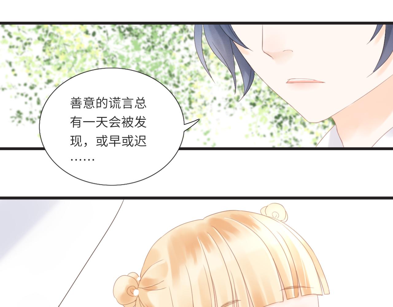 《闪亮的日子》第13话 见面 第38页