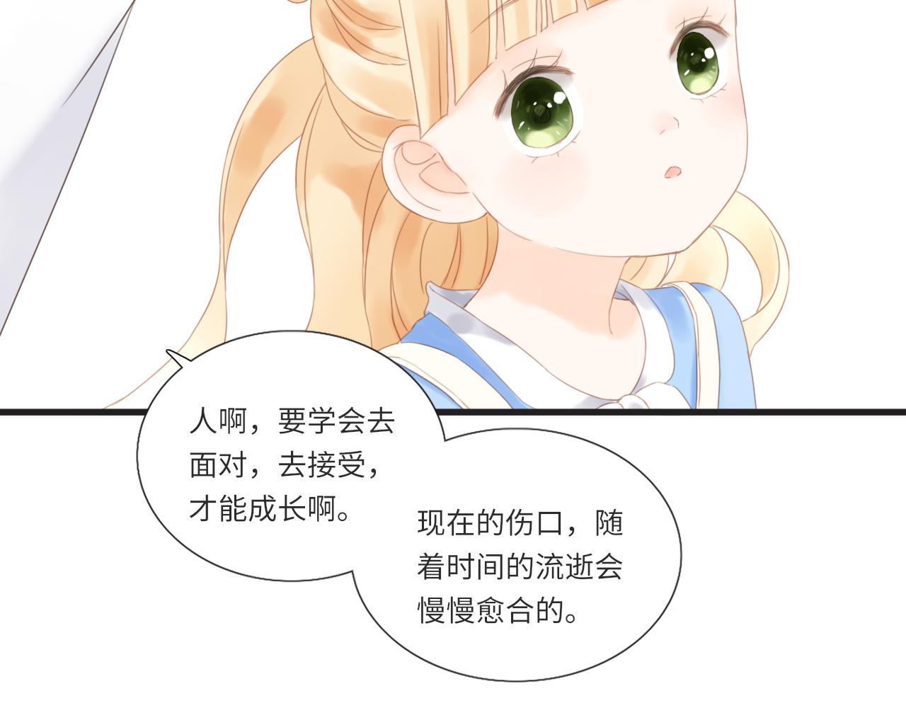 《闪亮的日子》第13话 见面 第39页