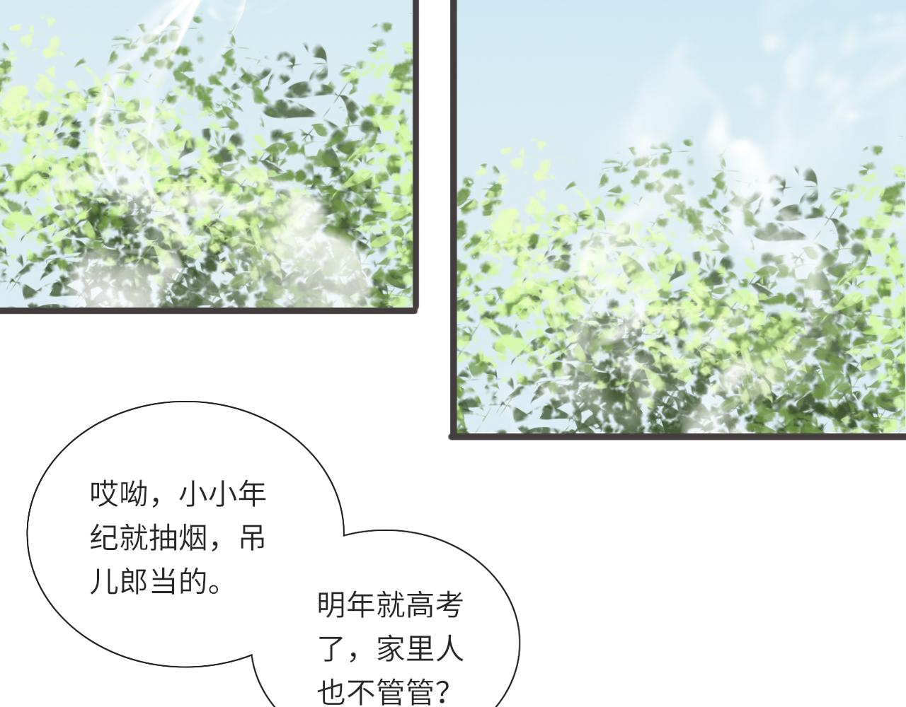 《闪亮的日子》第13话 见面 第48页