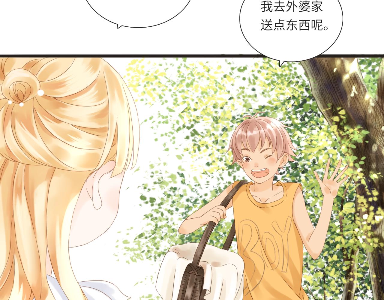 《闪亮的日子》第13话 见面 第5页