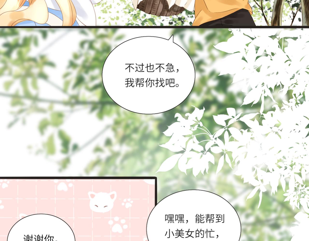 《闪亮的日子》第13话 见面 第6页