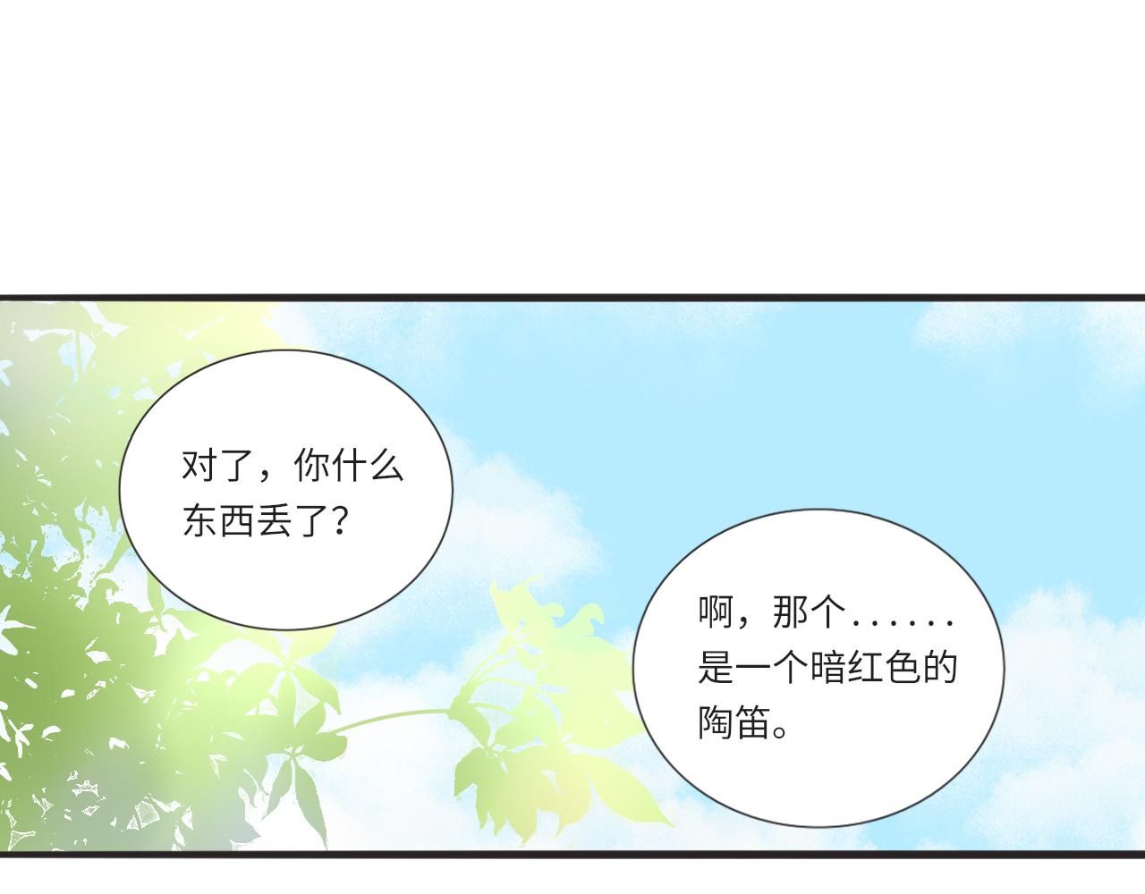 《闪亮的日子》第13话 见面 第9页