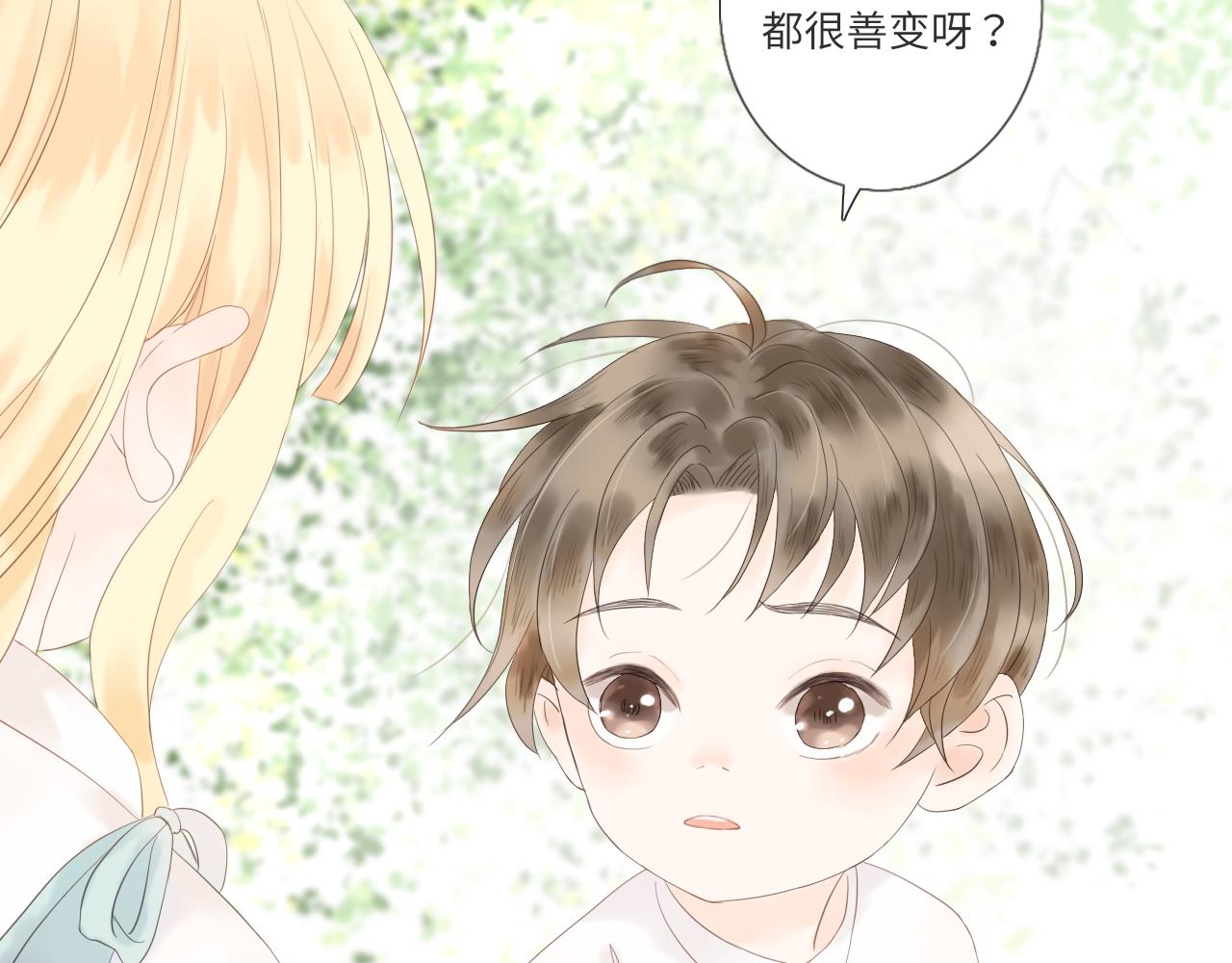 《闪亮的日子》第17话是真心吗 第10页