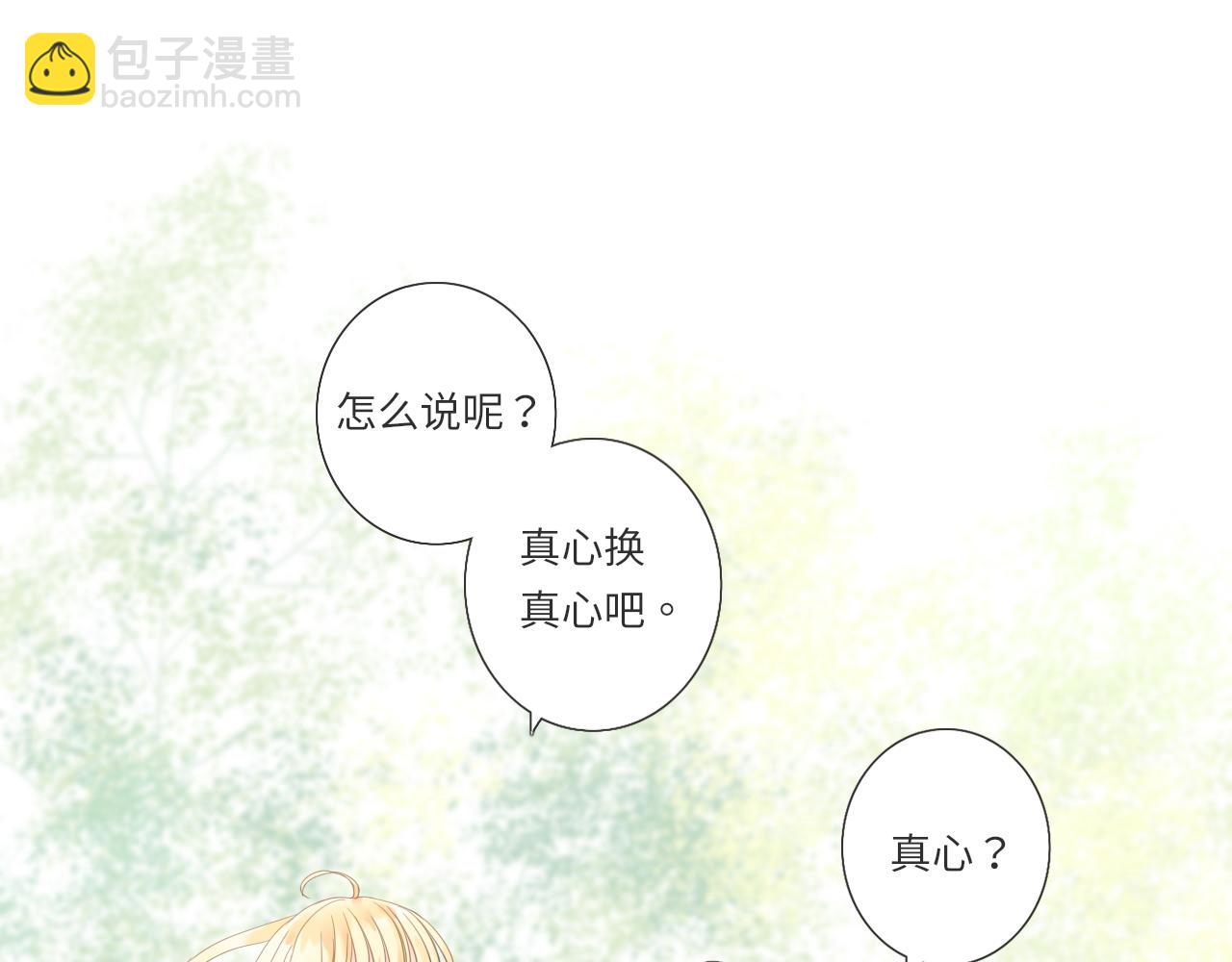 《闪亮的日子》第17话是真心吗 第12页