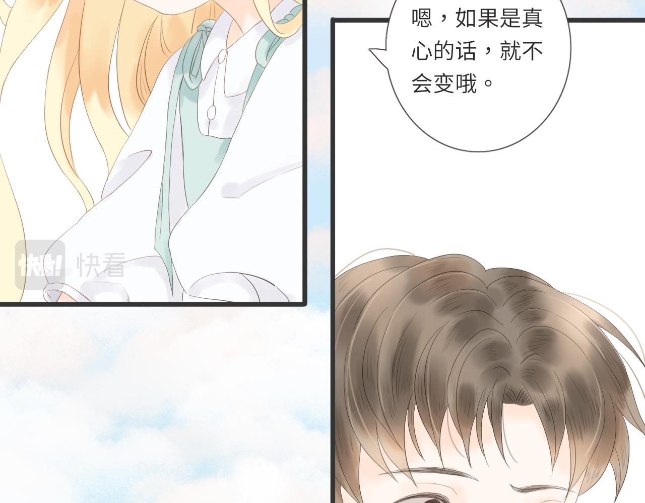 《闪亮的日子》第17话是真心吗 第15页