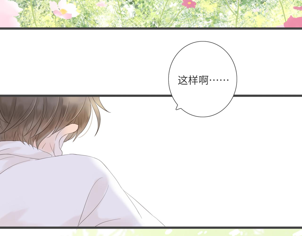 《闪亮的日子》第17话是真心吗 第21页