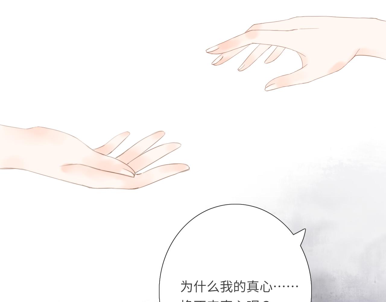 《闪亮的日子》第17话是真心吗 第25页