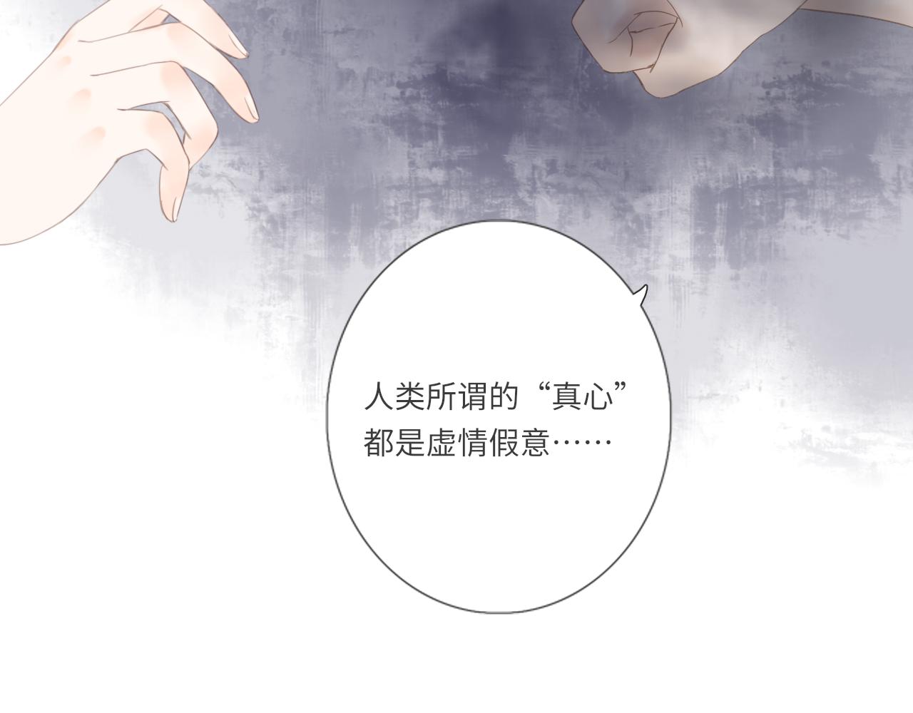 《闪亮的日子》第17话是真心吗 第28页
