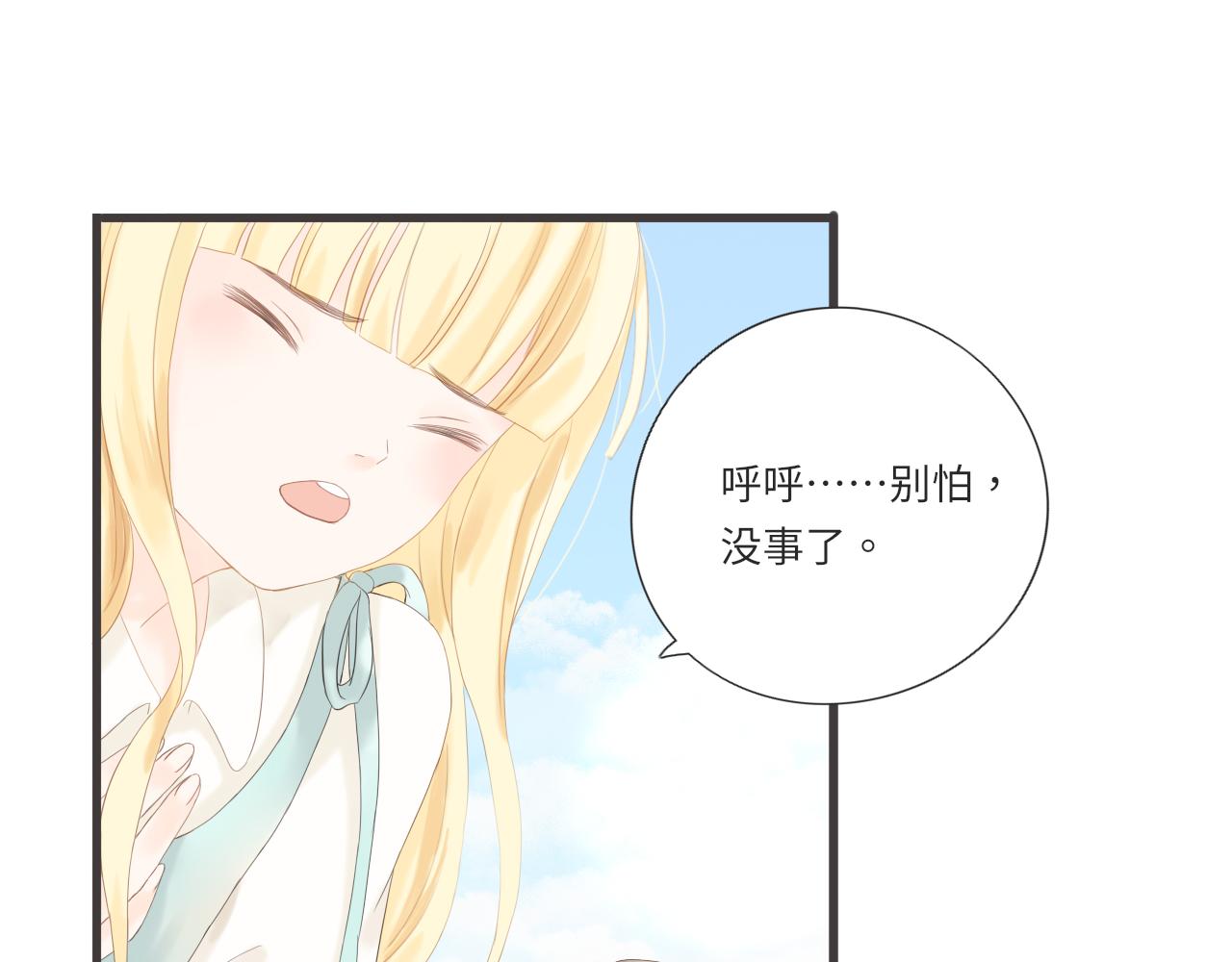 《闪亮的日子》第17话是真心吗 第4页