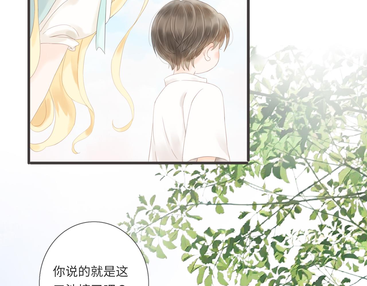 《闪亮的日子》第17话是真心吗 第5页
