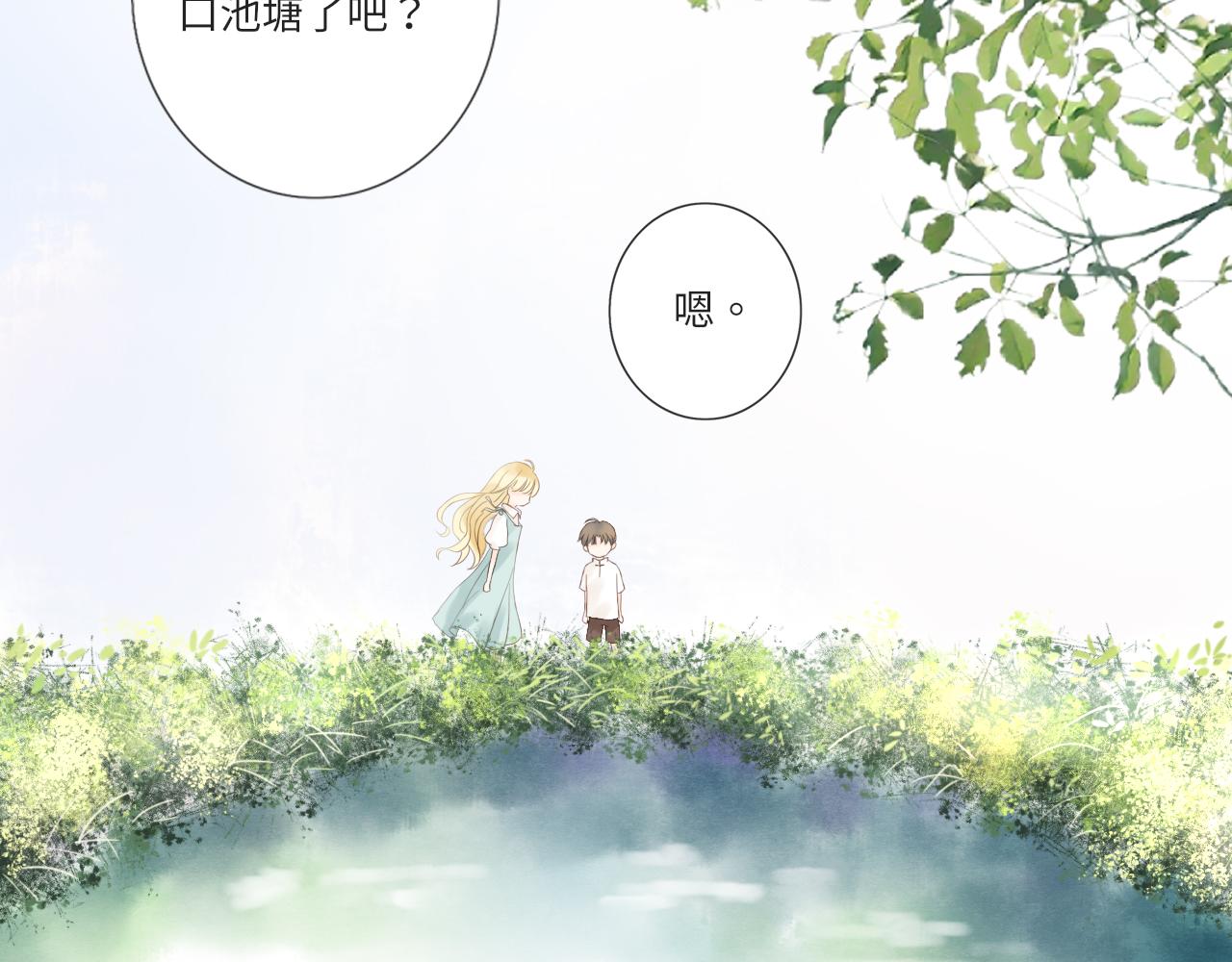 《闪亮的日子》第17话是真心吗 第6页