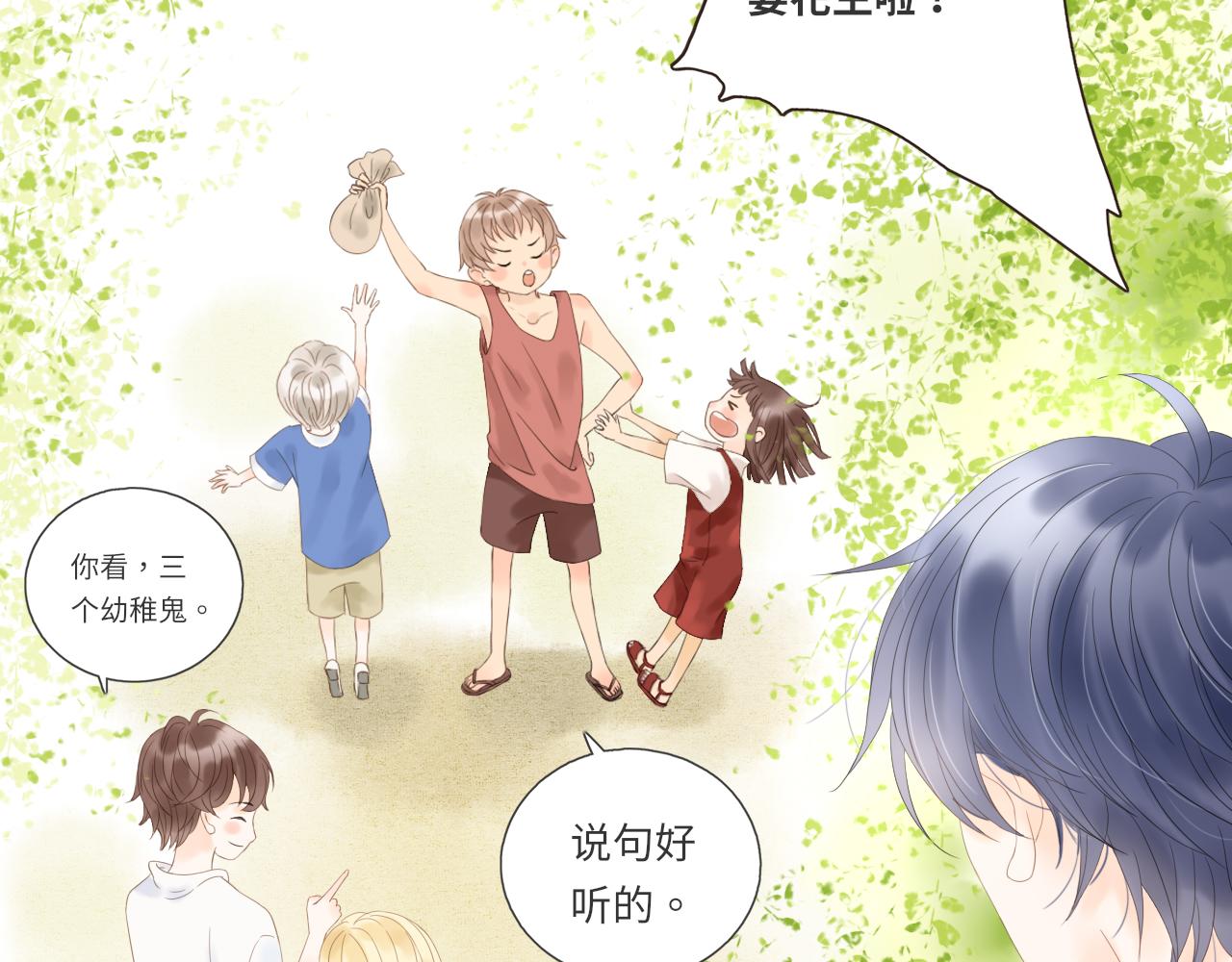 《闪亮的日子》第18话 豪仔的外婆 第11页