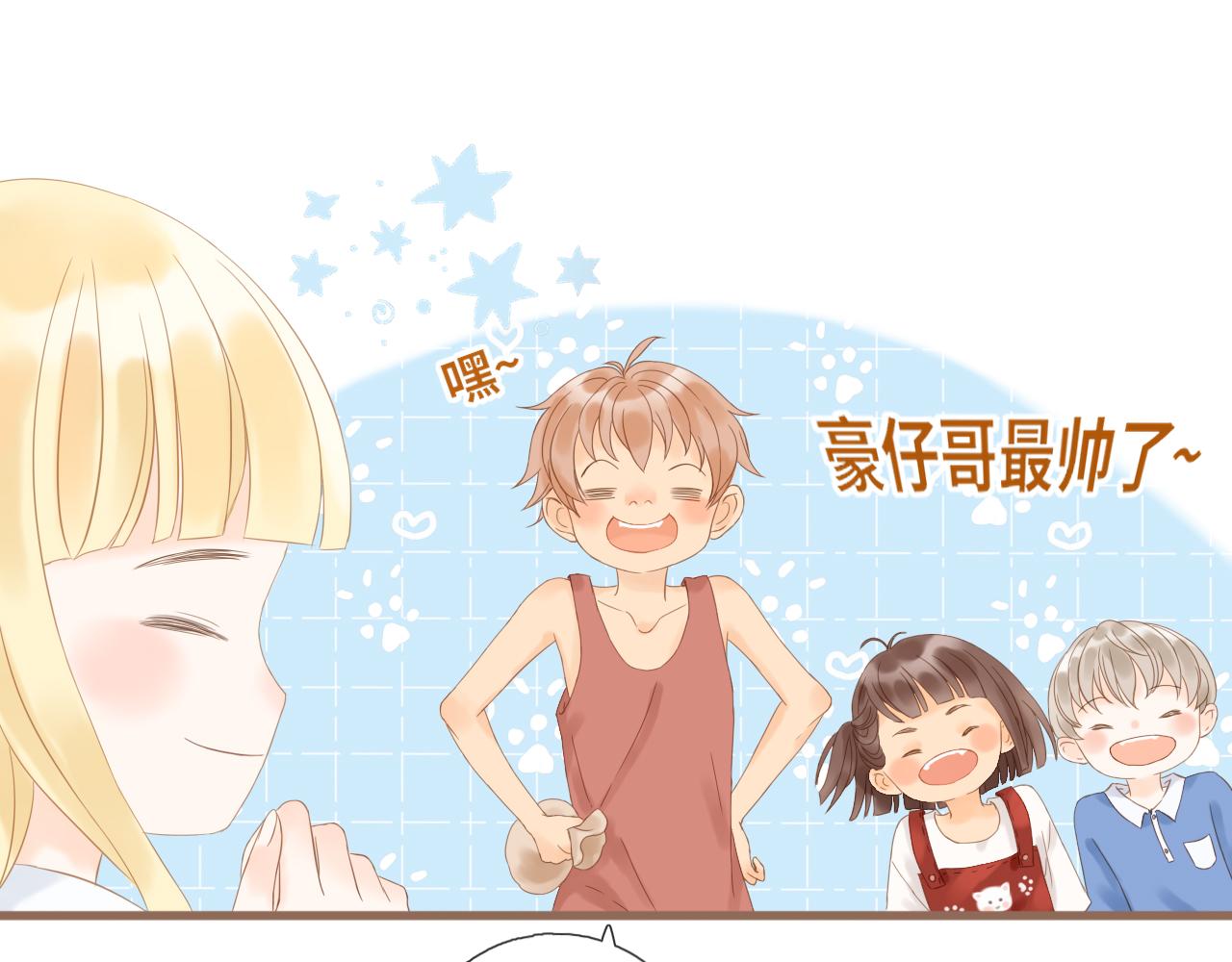 《闪亮的日子》第18话 豪仔的外婆 第14页
