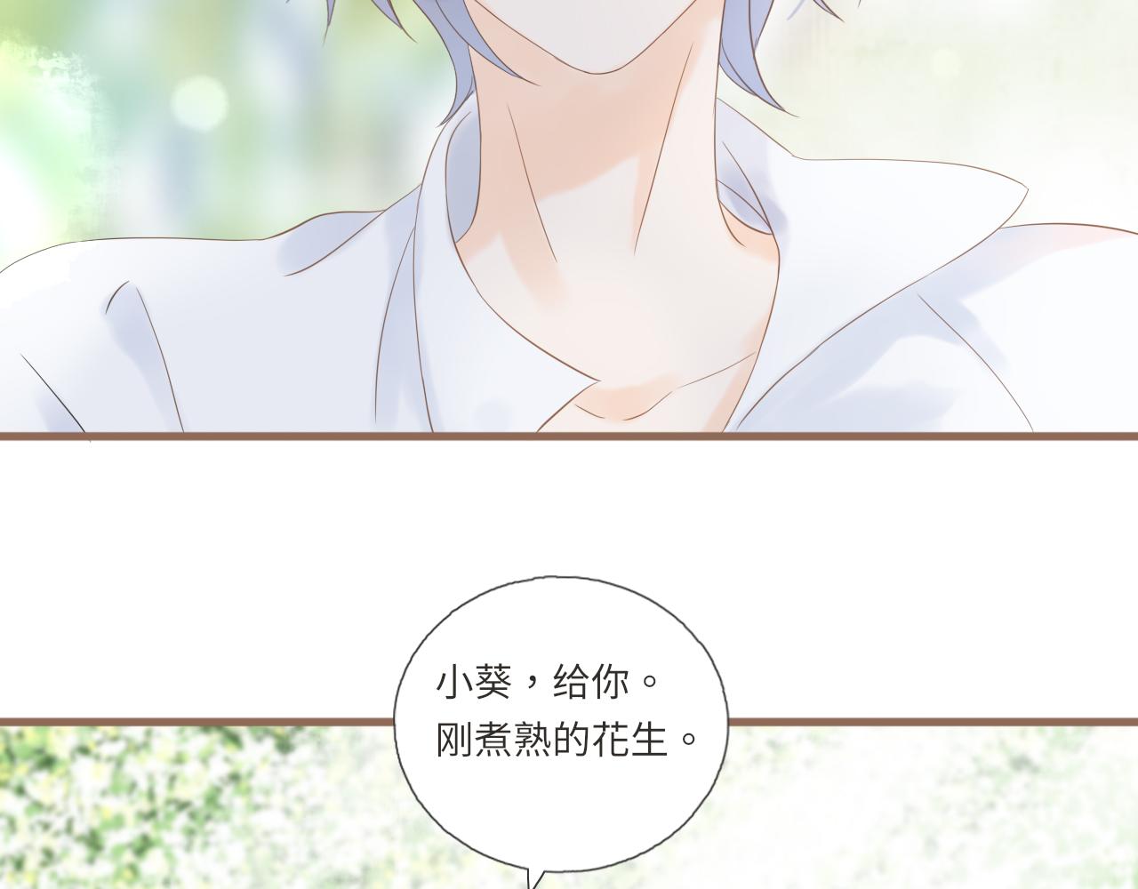《闪亮的日子》第18话 豪仔的外婆 第16页