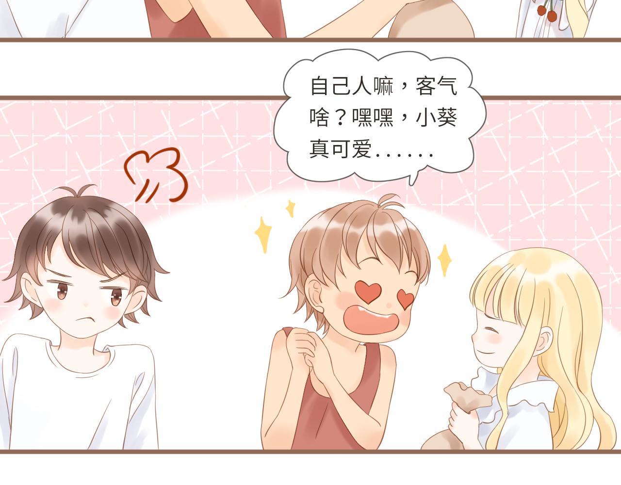 《闪亮的日子》第18话 豪仔的外婆 第18页