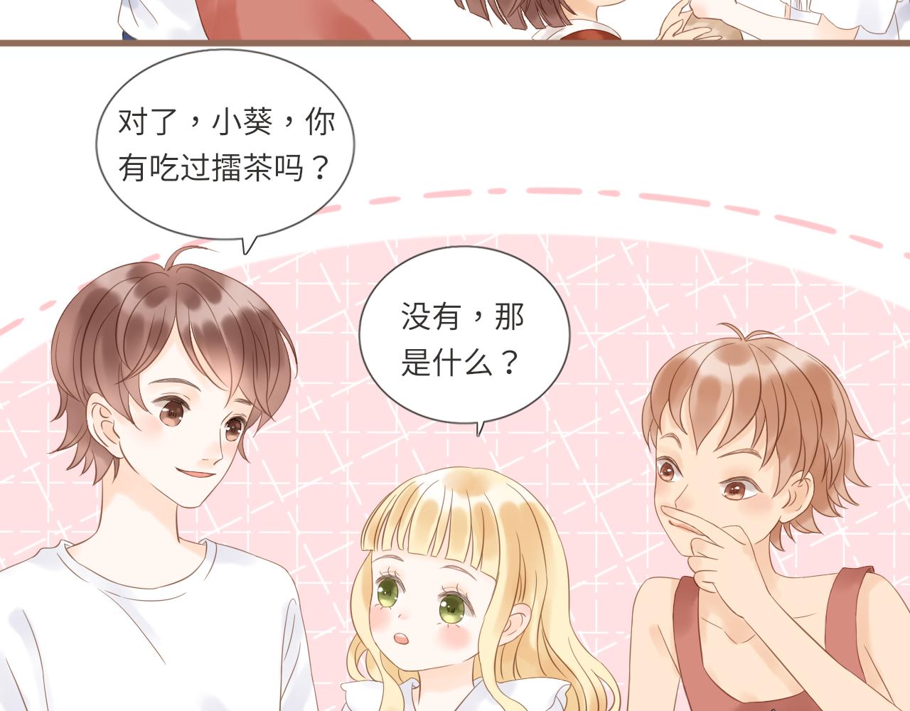 《闪亮的日子》第18话 豪仔的外婆 第20页