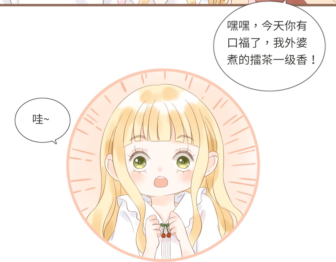《闪亮的日子》第18话 豪仔的外婆 第21页
