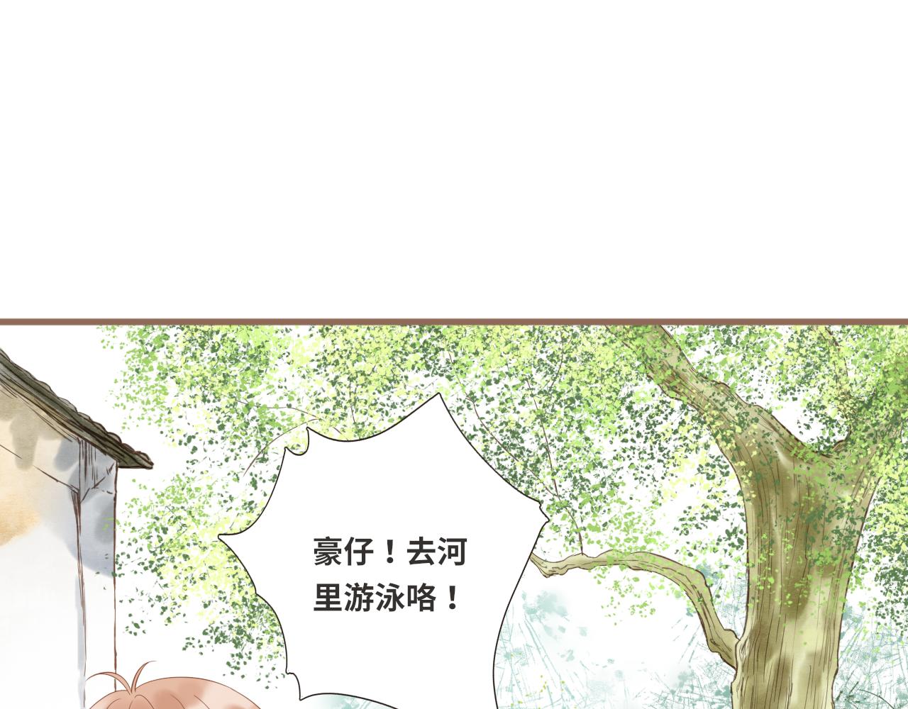 《闪亮的日子》第18话 豪仔的外婆 第22页