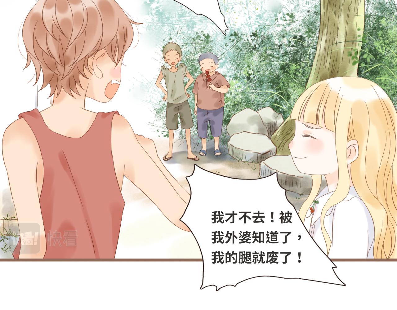 《闪亮的日子》第18话 豪仔的外婆 第23页