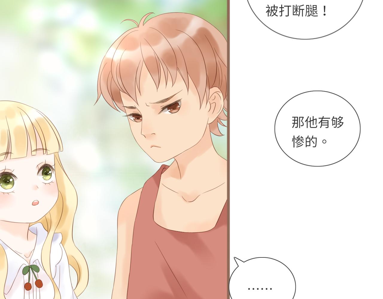《闪亮的日子》第18话 豪仔的外婆 第25页