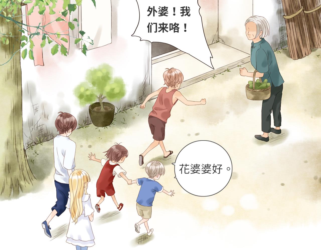 《闪亮的日子》第18话 豪仔的外婆 第27页