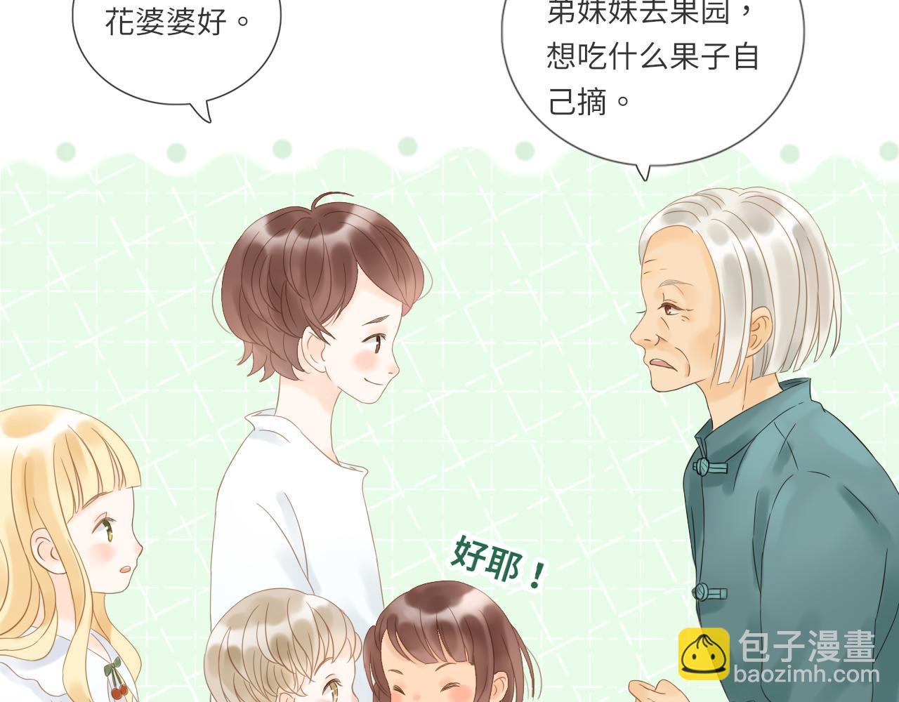 《闪亮的日子》第18话 豪仔的外婆 第31页