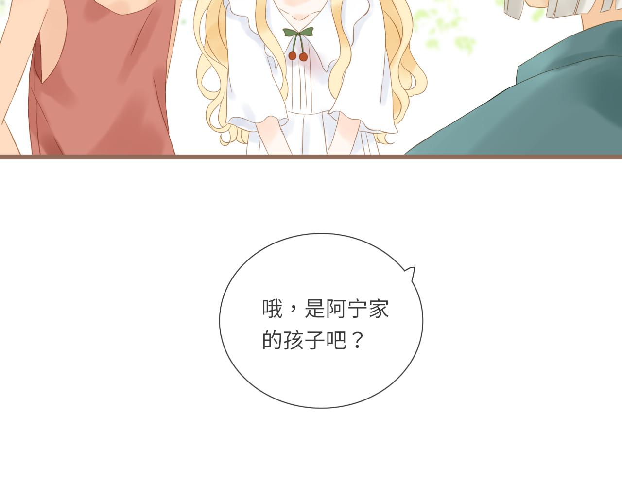 《闪亮的日子》第18话 豪仔的外婆 第33页