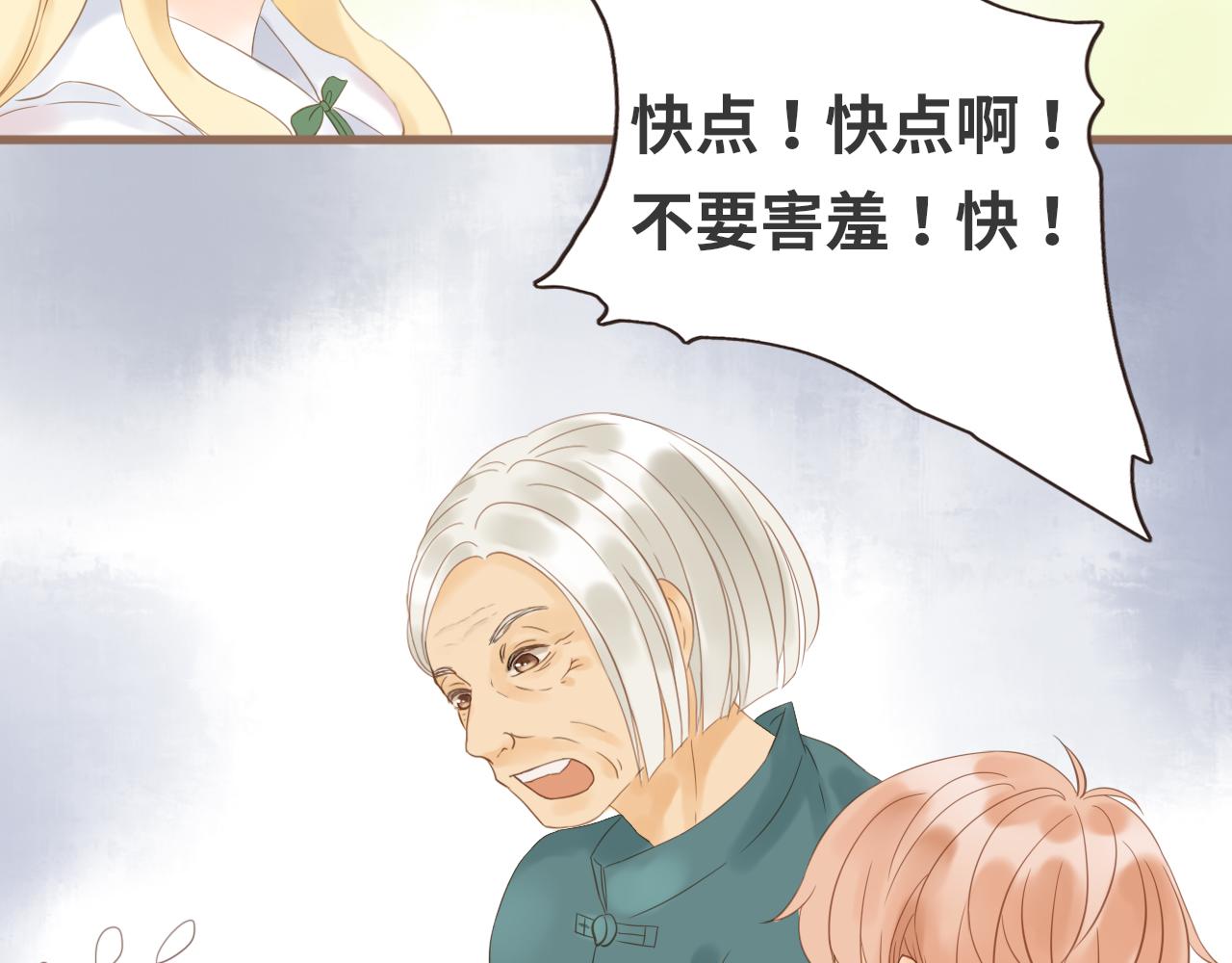 《闪亮的日子》第18话 豪仔的外婆 第37页