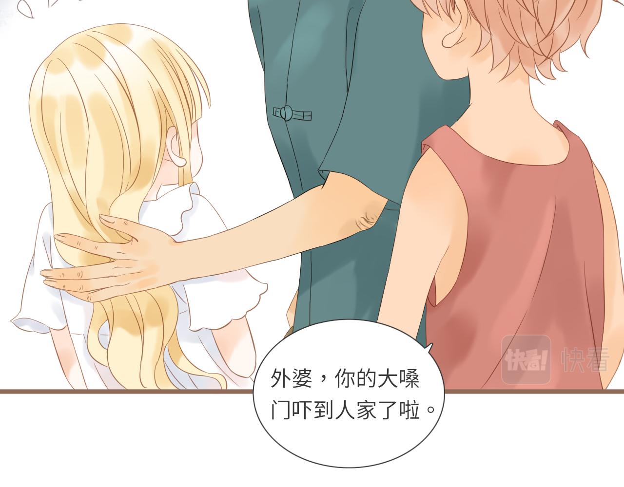《闪亮的日子》第18话 豪仔的外婆 第38页