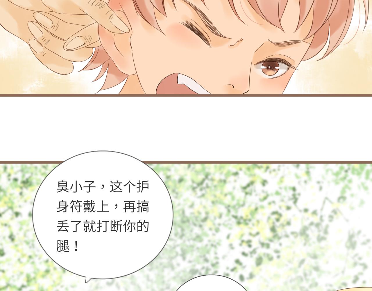 《闪亮的日子》第18话 豪仔的外婆 第41页